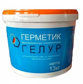 Герметик двухкомпонентный полиуретановый ГЕЛУР
