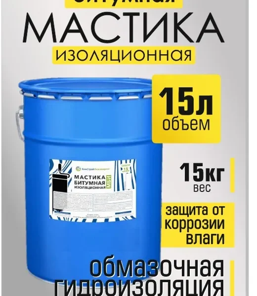 Мастика битумная изоляционная МБИ (ведро 15 кг)